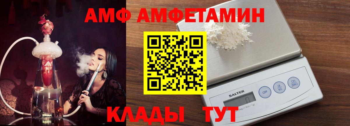 Михайловск  Amphetamine  Вход с VPN  АМФЕТАМИН  АМФ 97% 