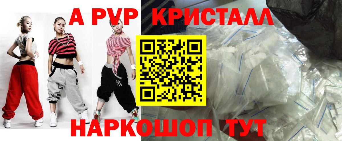 APVP крисы CK  Вход с VPN  Альфа ПВП  Михайловск  A PVP VHQ  Alfa_PVP VHQ 