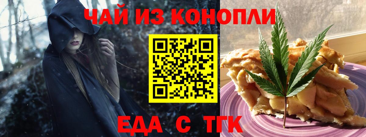 Михайловск  Cannafood марихуана  Вход с VPN 
