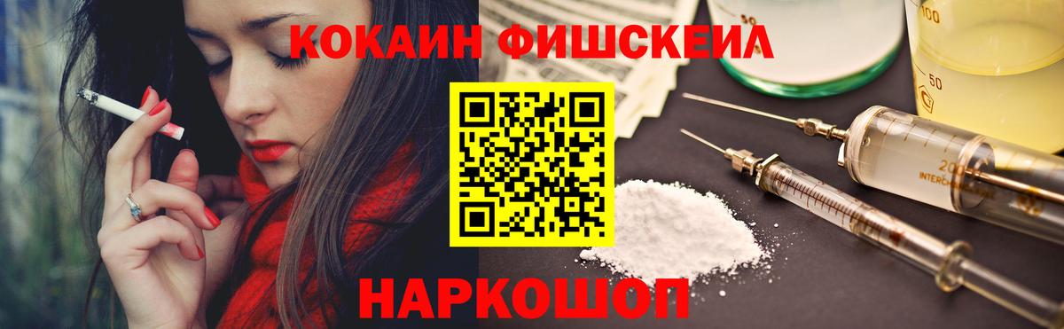 Cocaine Эквадор  Вход с VPN  Михайловск  Cocaine VHQ 