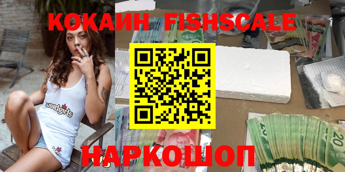 COCAIN Эквадор Михайловск