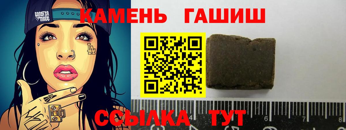 Михайловск  Гашиш  Вход с VPN  ГАШ гарик 