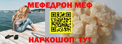 меф Заводоуковск