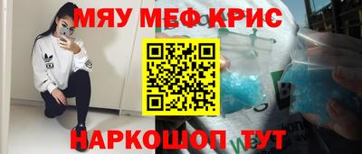 меф Заводоуковск