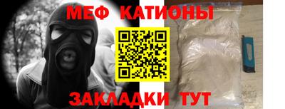 меф Заводоуковск