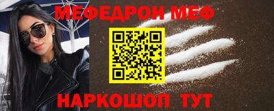 меф Заводоуковск