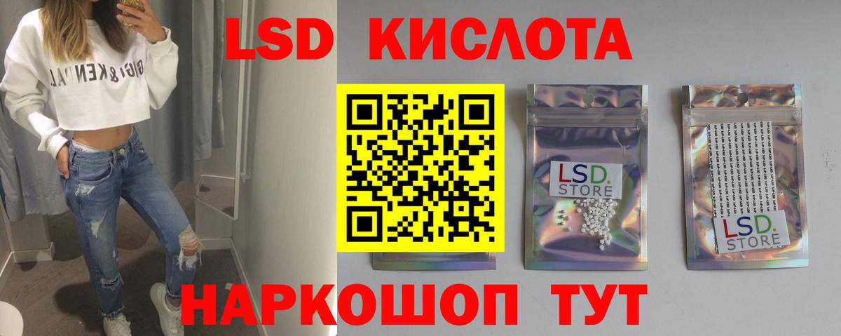 LSD-25 экстази ecstasy  ЛСД экстази ecstasy  Вход с VPN  Михайловск 