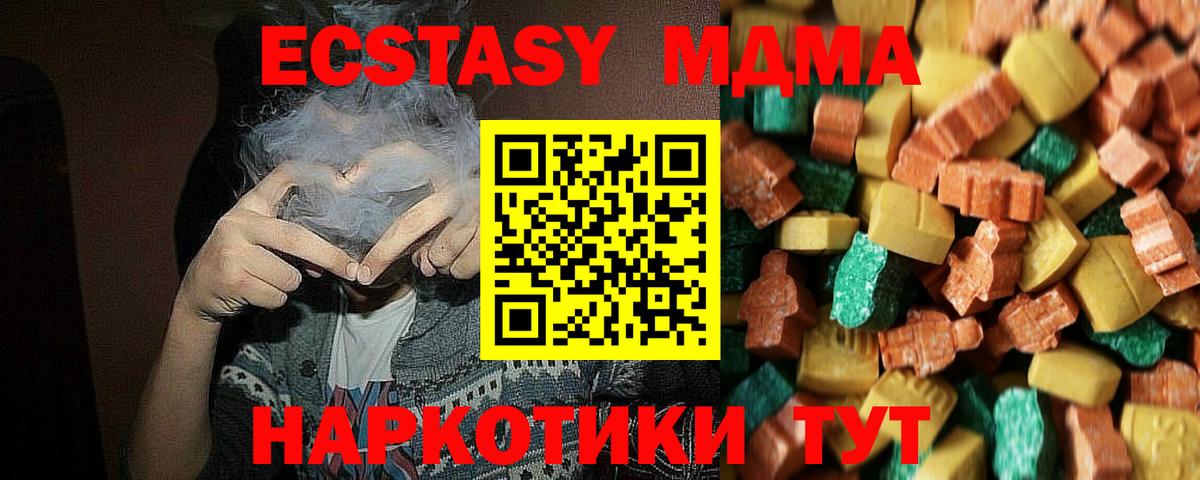 Михайловск  MDMA VHQ  Вход с VPN  МДМА Molly 