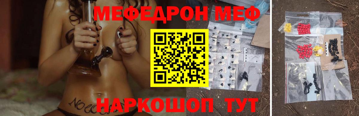 Мефедрон  Вход с VPN  цены наркотик  МЯУ-МЯУ мяу мяу  Михайловск  Мефедрон мяу мяу  Меф 