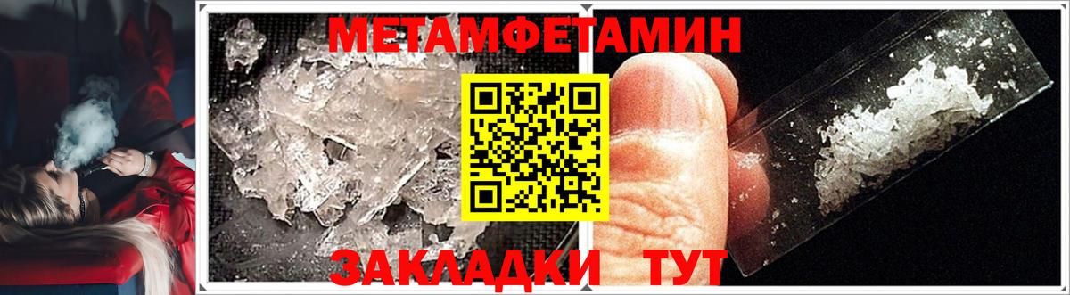 Метамфетамин кристалл  Метамфетамин кристалл  Михайловск  Вход с VPN 