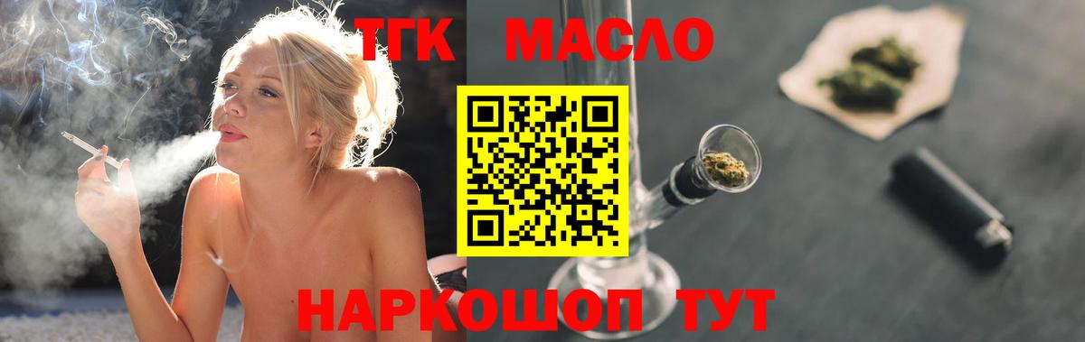 Дистиллят ТГК вейп  Вход с VPN  Михайловск  Дистиллят ТГК гашишное масло 